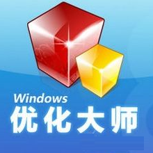 Windows優(yōu)化大師