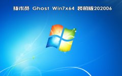 技術(shù)員 Ghost Win7 Sp1 x64 裝機版 2020 06