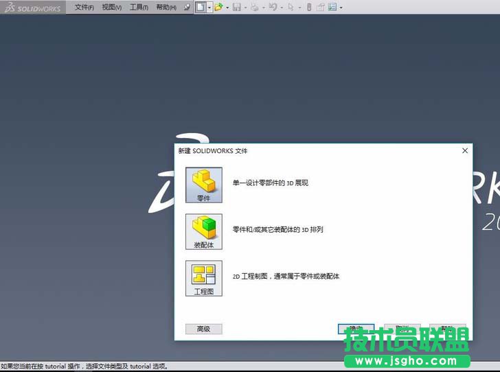 solidworks包覆怎么用? solidworks包覆文字教程 三聯(lián)