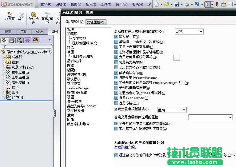 solidworks如何添加gb型材庫