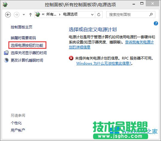 Win8.1電腦無(wú)法自動(dòng)睡眠怎么辦？Win8.1無(wú)法自動(dòng)休眠的解決辦法