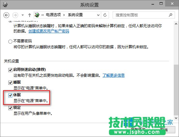 Win8.1電腦無(wú)法自動(dòng)睡眠怎么辦？Win8.1無(wú)法自動(dòng)休眠的解決辦法