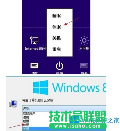 Win8.1電腦無(wú)法自動(dòng)睡眠怎么辦？Win8.1無(wú)法自動(dòng)休眠的解決辦法