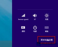 Win8.1批量查看應(yīng)用大小的方法