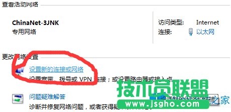 Win8.1怎么建立虛擬網(wǎng)絡(luò)？