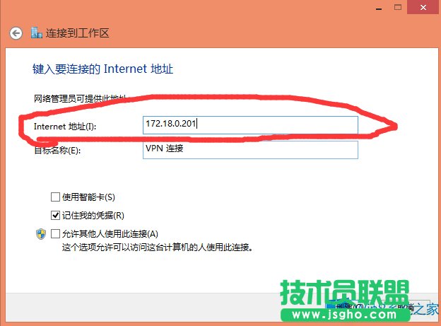 Win8.1怎么建立虛擬網(wǎng)絡(luò)？