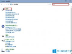 聯(lián)想Win8鼠標(biāo)滾輪不能用怎么辦？