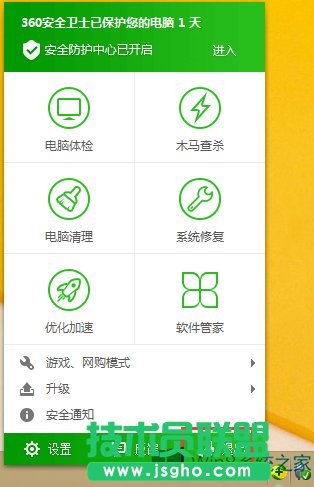 Win8如何徹底卸載360安全衛(wèi)士？