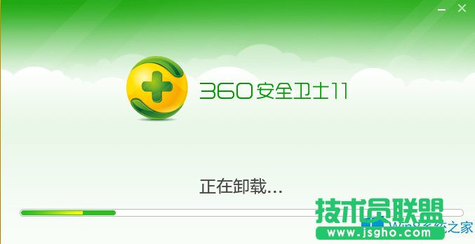 Win8如何徹底卸載360安全衛(wèi)士？