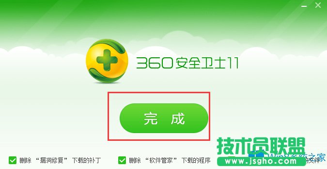 Win8如何徹底卸載360安全衛(wèi)士？