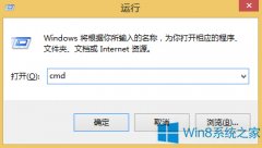 Win8系統(tǒng)IP地址怎么查？