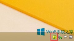 Win8系統(tǒng)360衛(wèi)士WiFi共享設(shè)置方法