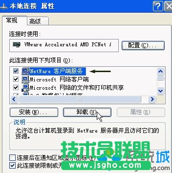 XP系統(tǒng)登錄界面沒有登錄框的設置方法(3)