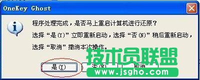 教你安裝電腦公司GHOST XP SP3純凈裝機(jī)版系統(tǒng)(4)