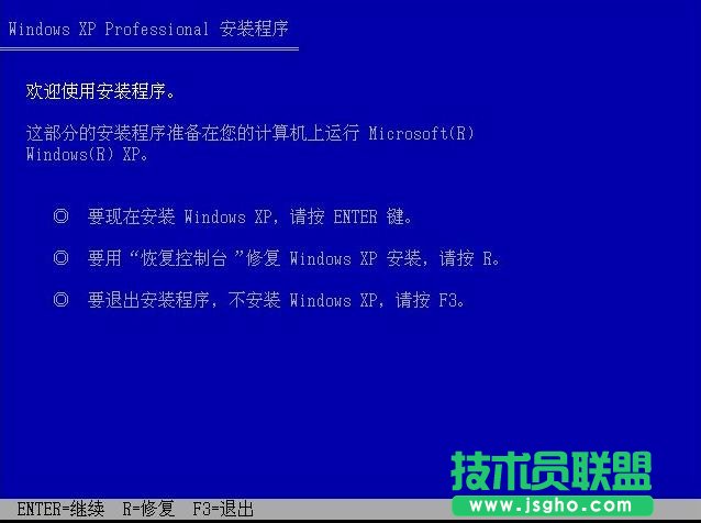 官方windows xp professional原版系統(tǒng)裝機教程