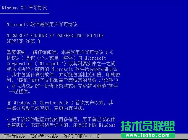 官方windows xp professional原版系統(tǒng)裝機教程(1)