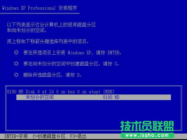 官方windows xp professional原版系統(tǒng)裝機教程(2)