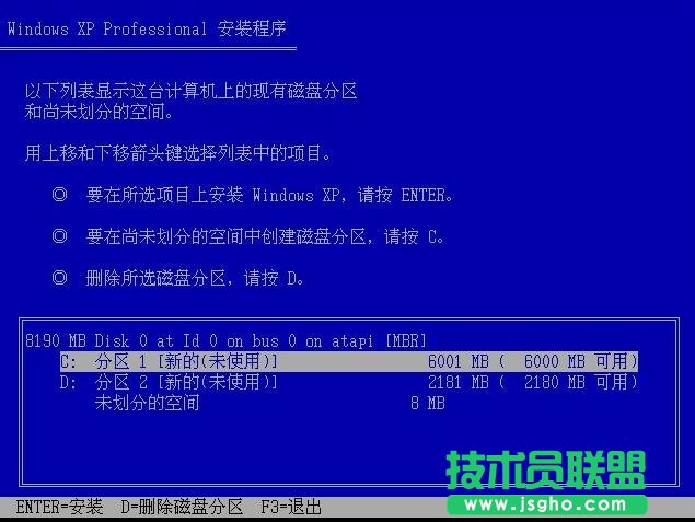 官方windows xp professional原版系統(tǒng)裝機教程(4)