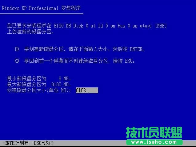 官方windows xp professional原版系統(tǒng)裝機教程(3)