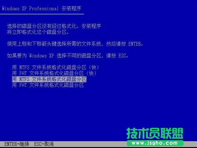 官方windows xp professional原版系統(tǒng)裝機教程(5)