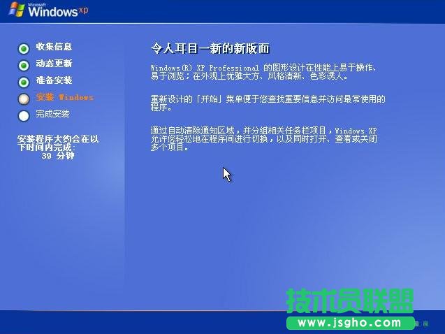 官方windows xp professional原版系統(tǒng)裝機教程(7)