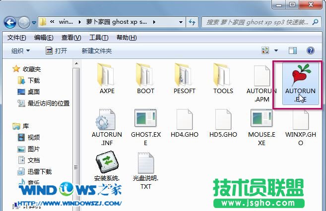 windows xp蘿卜花園裝機系統(tǒng)安裝過程(1)