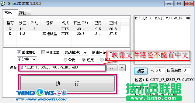 windows xp蘿卜花園裝機系統(tǒng)安裝過程(3)