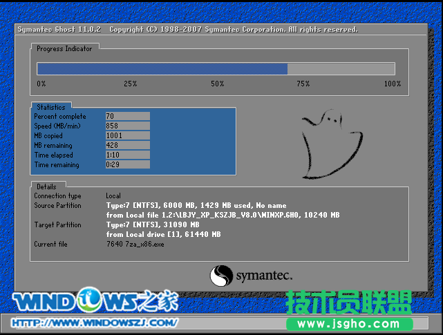 windows xp蘿卜花園裝機系統(tǒng)安裝過程(4)