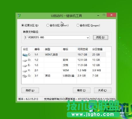 電腦公司xp sp3系統(tǒng)U盤安裝方法(2)