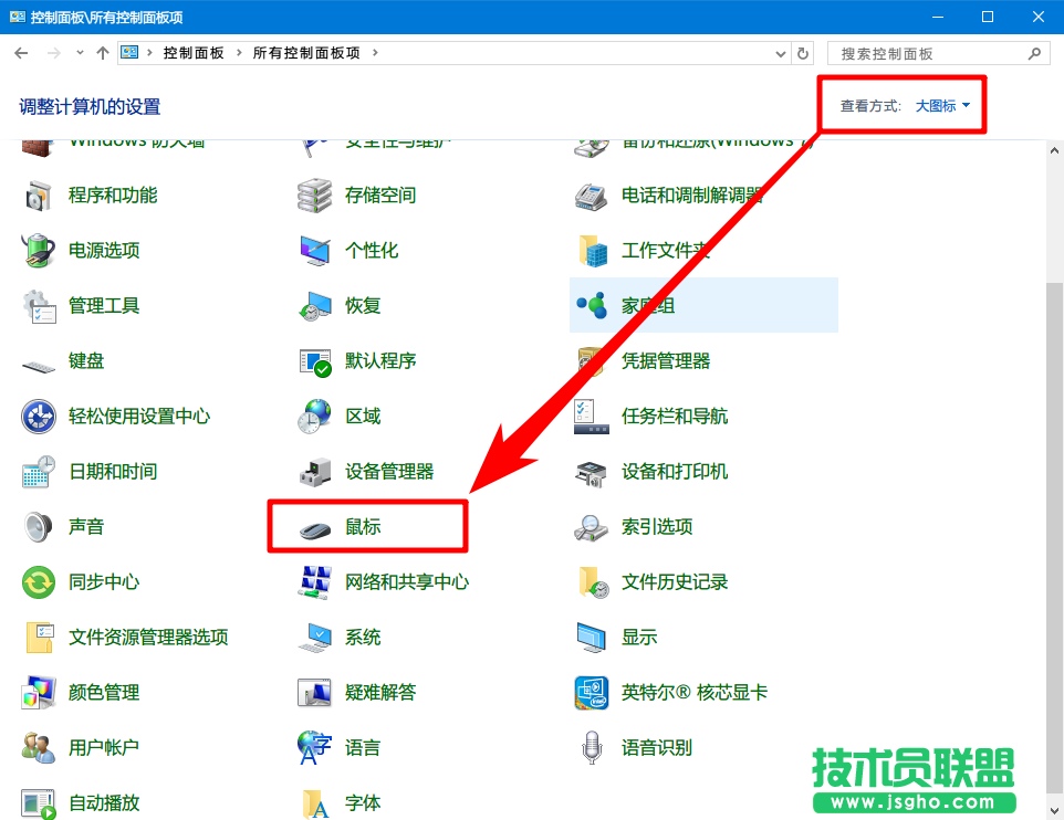 win10鼠標指針如何更換