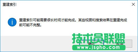 Win10如何使用優(yōu)化索引以加快搜索文件