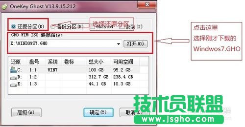 xp系統(tǒng)下用GHOST還原安裝win7的方法