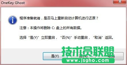 xp系統(tǒng)下用GHOST還原安裝win7的方法(2)