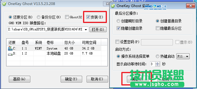 深度技術(shù)windowsxp系統(tǒng)硬盤安裝全過程(3)