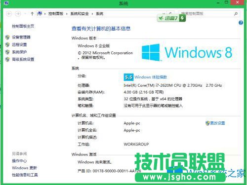 Win8企業(yè)版激活密鑰分享 Win8企業(yè)版激活密鑰大全