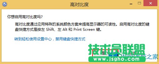 Win8顯示器亮度對比度設(shè)置方法