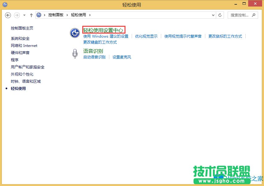 Win8顯示器亮度對比度設(shè)置方法