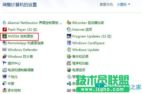 Win8顯示器亮度對(duì)比度設(shè)置方法