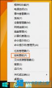 Win8病毒防護(hù)怎么開(kāi)啟？