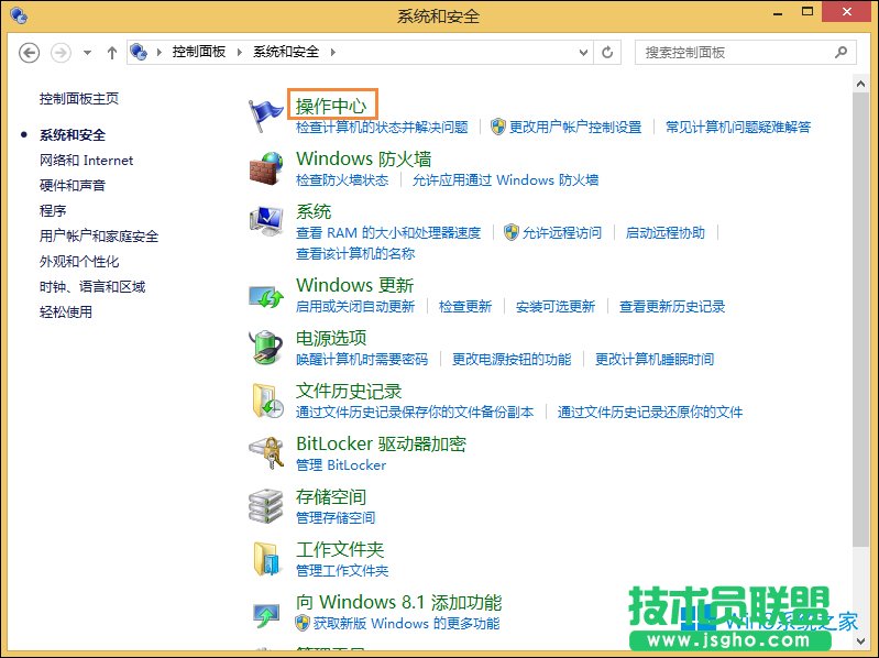 Win8病毒防護(hù)怎么開(kāi)啟？