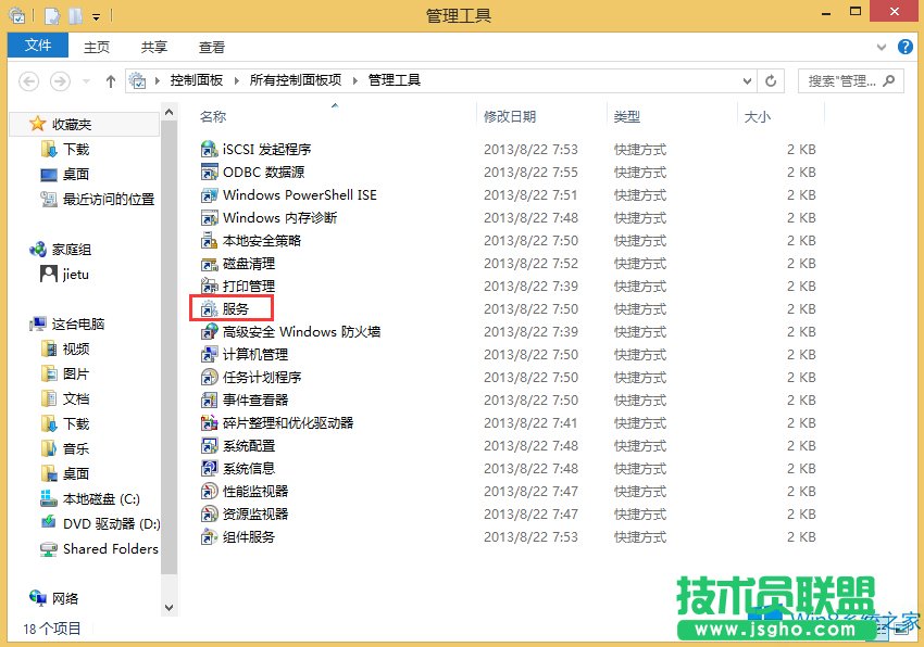 Win8.1怎么關(guān)閉Windows Search服務(wù)？