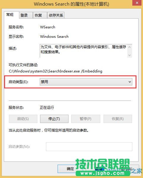 Win8.1怎么關(guān)閉Windows Search服務(wù)？