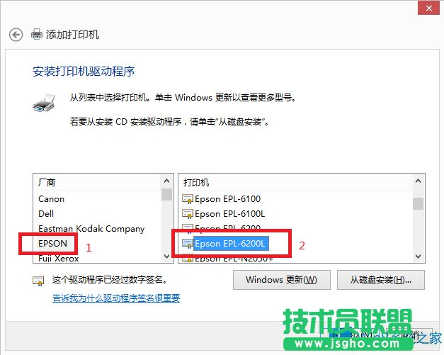 Win8.1怎么安裝Epson EPL-6200L驅(qū)動？