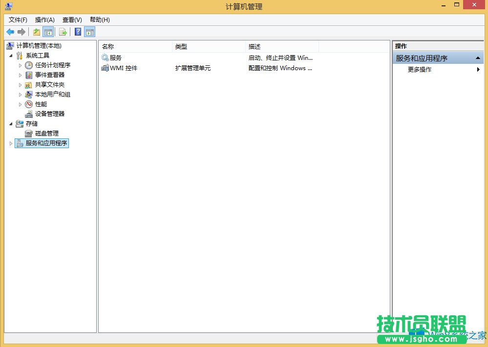 Win8禁用Windows Defender的方法