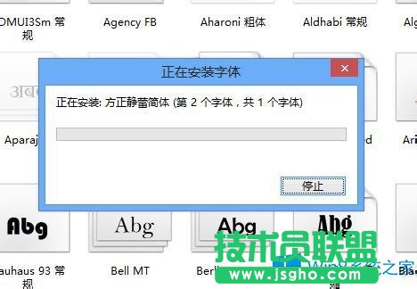 Win8系統(tǒng)怎么安裝字體？