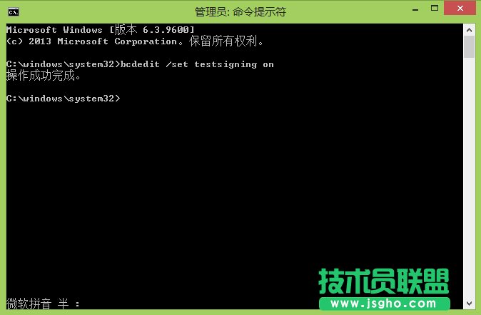 Windows8.1測試模式怎么開啟？