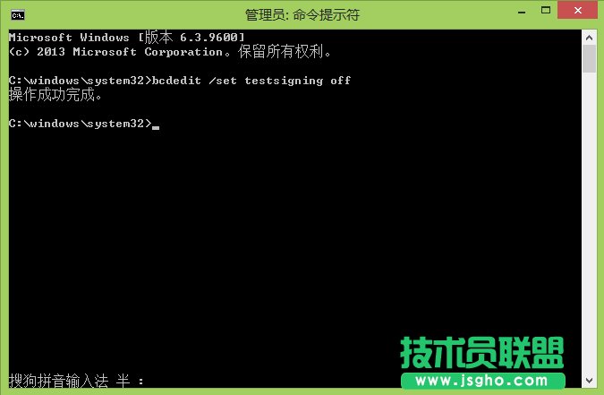 Windows8.1測試模式怎么開啟？