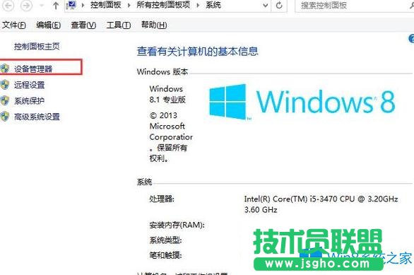 Win8.1電腦開(kāi)機(jī)出現(xiàn)花屏怎么辦？