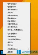 Windows8電腦怎么修改網(wǎng)關(guān)？