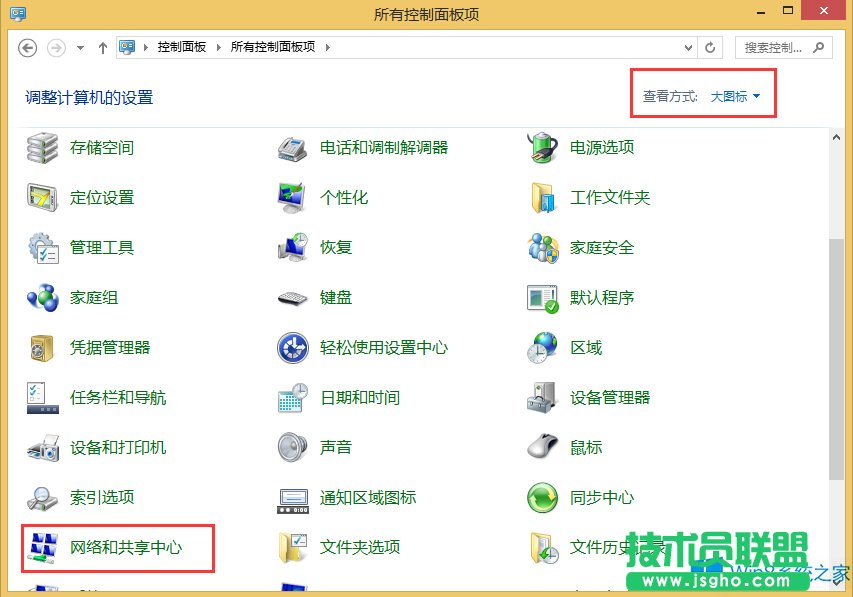 Windows8電腦怎么修改網(wǎng)關(guān)？